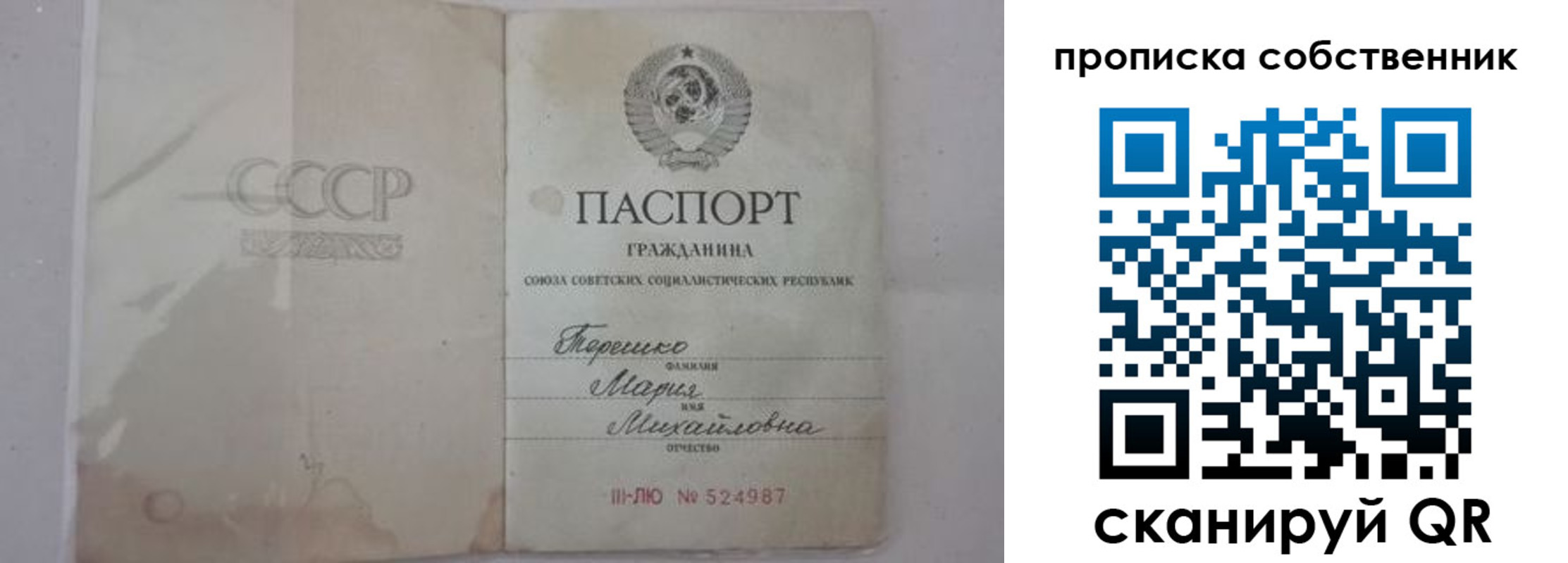 временная регистрация купить в Миллерово