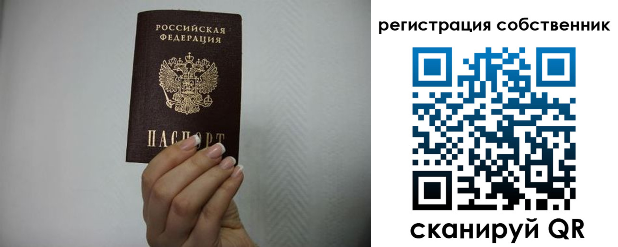 временная регистрация для школы в Миллерово