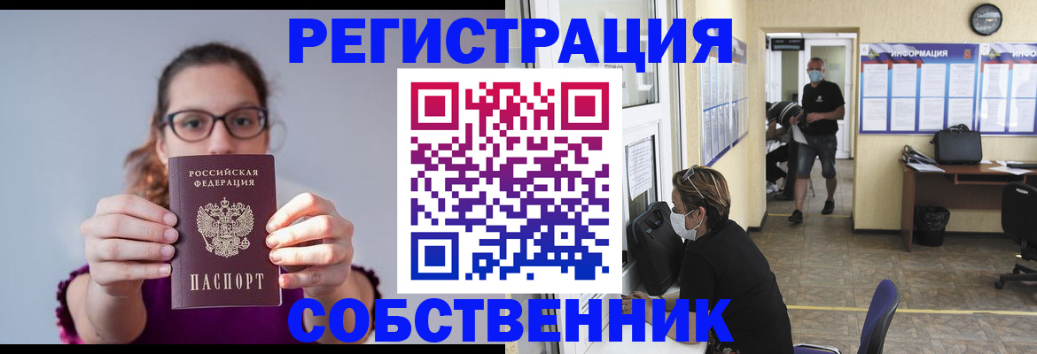 прописка гарантия в Миллерово