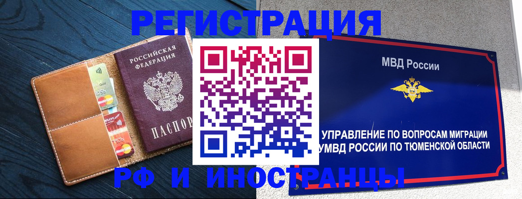 прописка от собственника в Миллерово