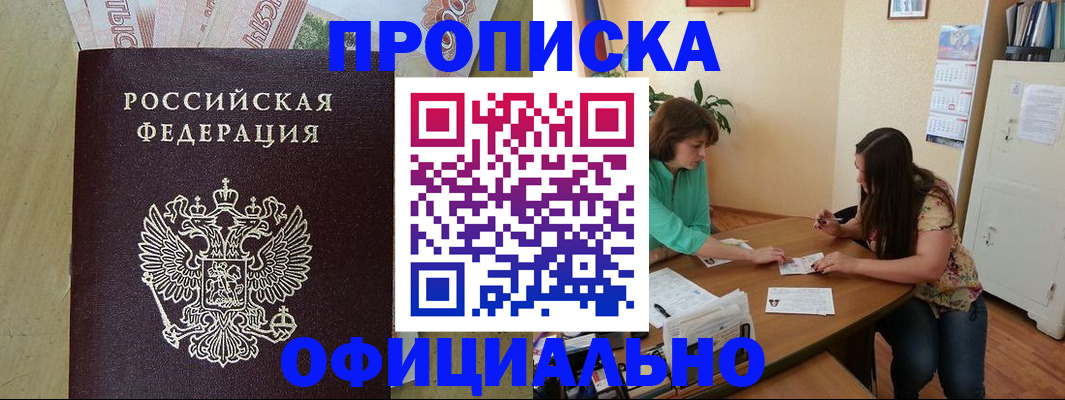 прописка иностранных граждан в Миллерово